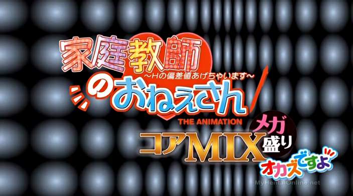 Kateikyoushi no Onee-san The Animation MIX Episode 1 English