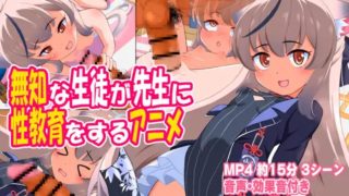 [Bocchi Bochi Ikoka] An anime where an ignorant student gives sex education to the teacher