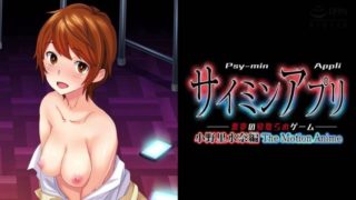 Saimin App ~Nightmare Cuckold Game~ Mizuna Onosato Edition The Motion Anime